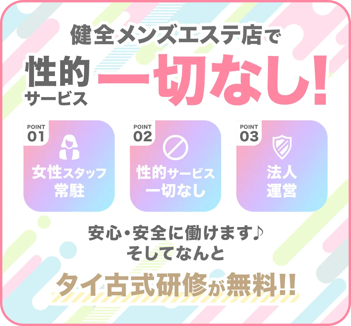 求人画像のポイント