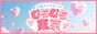 東京出張メンズエステ むちむち東京